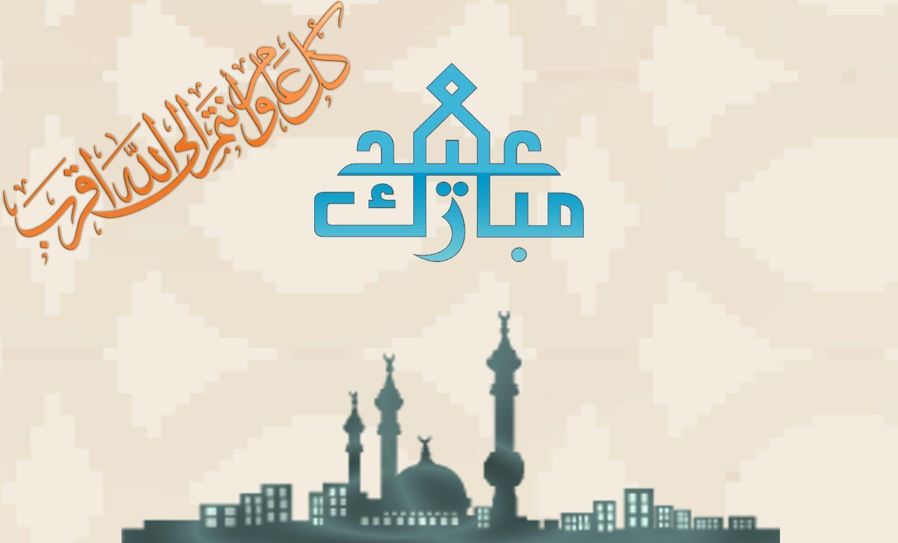 Islamic Wallpaper. hinaji.com