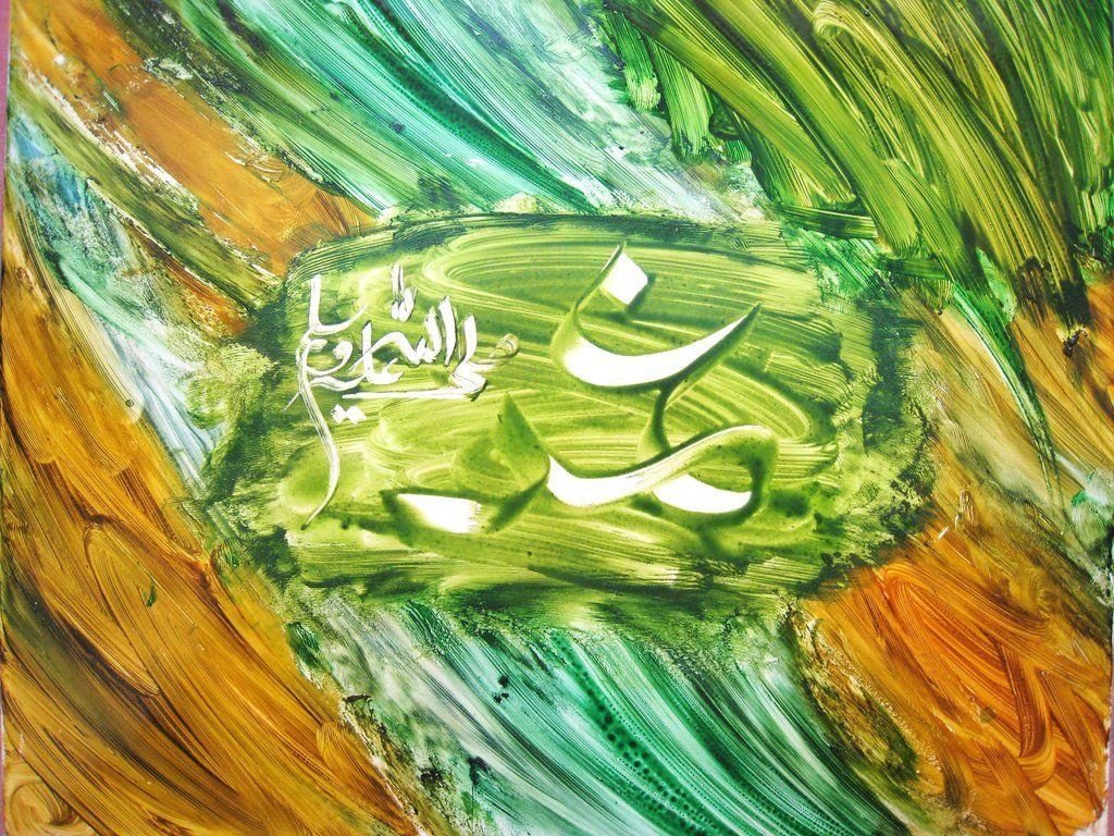 calligraphy Muhammad PBUH 3