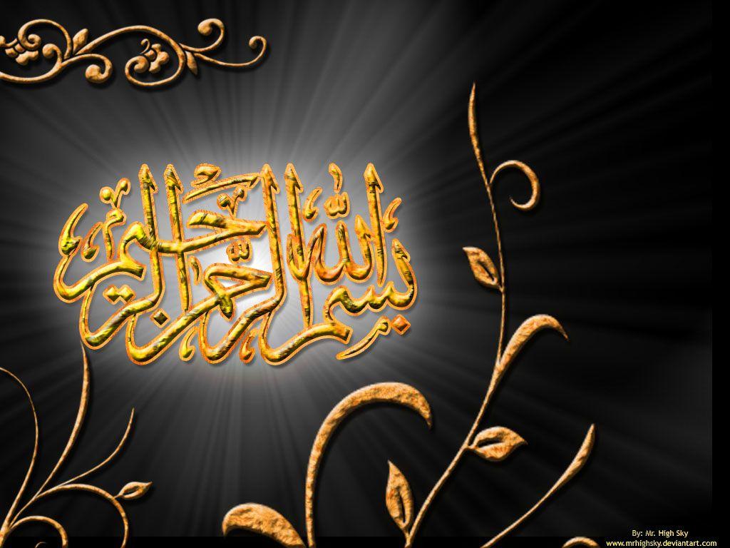 pic new posts: HD Bismillah Wallpaper