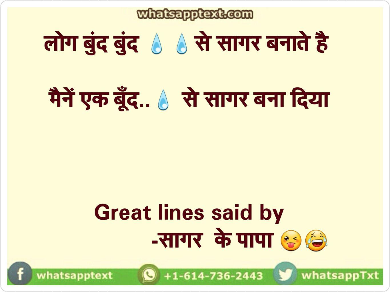Comedy Wallpapers With Quotes Hindi - Wallpaper Cave
