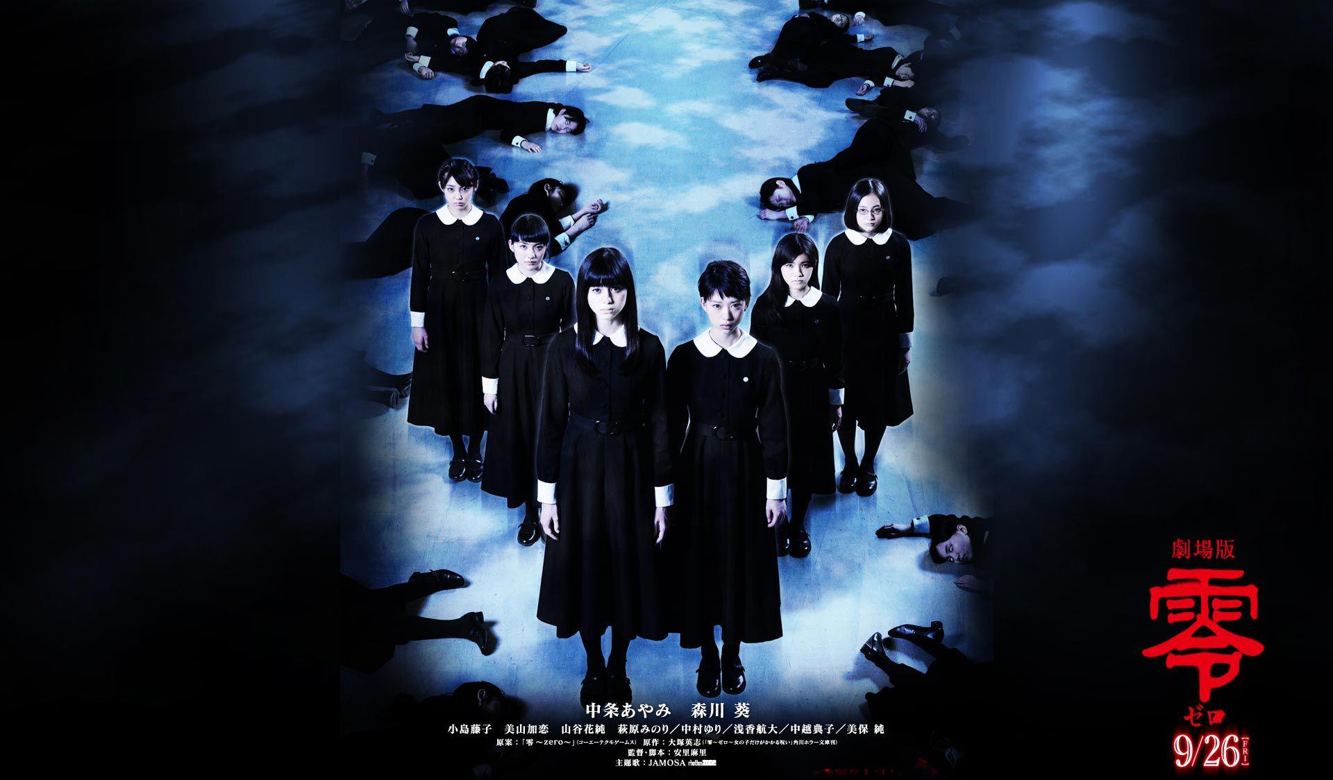 Fatal Frame Movie Japan By Inmate 7269