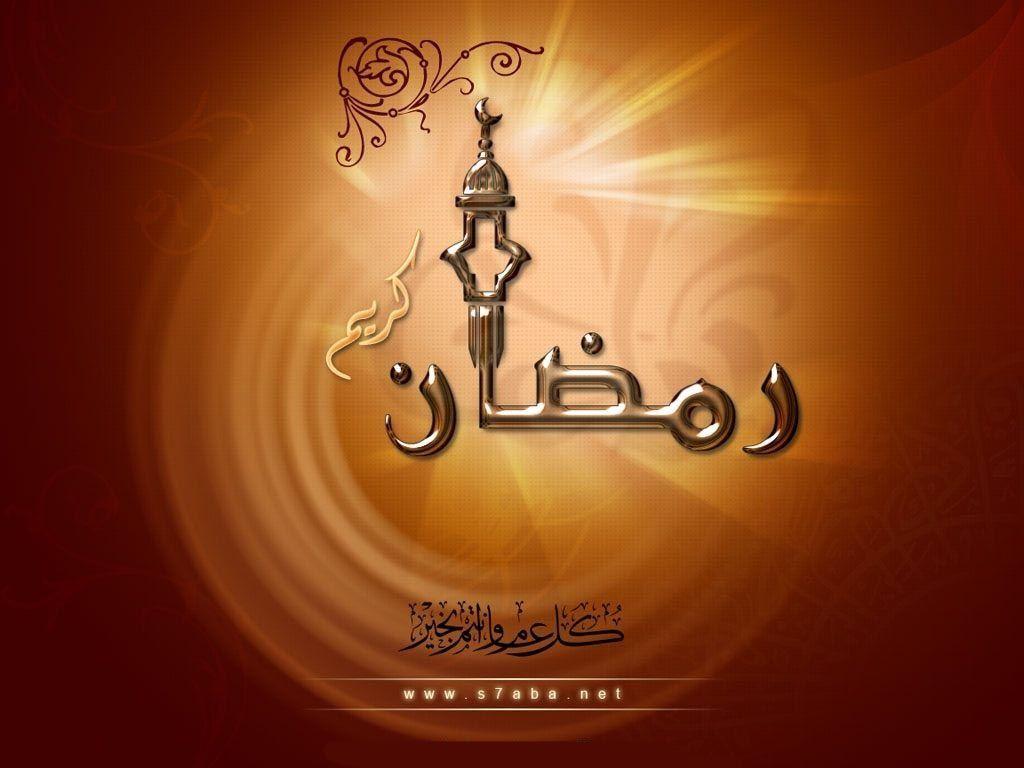 Ramadan HD Wallpaper. HD Wallpaper Pulse