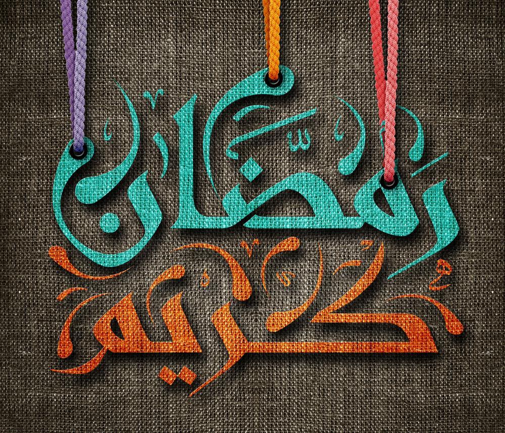 Ramadan Mubarak Wallpaper 2018