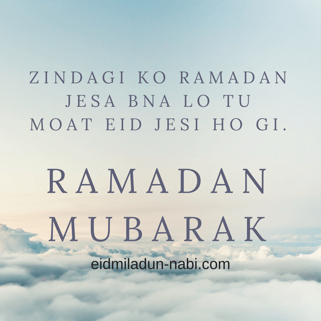 Ramadan Status in Urdu, English For Facebook & Whatsapp