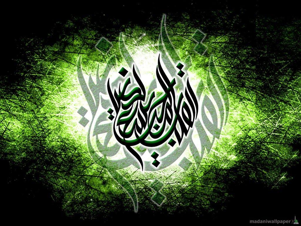 Islamic Calligraphy Picture Wallpaper, photo