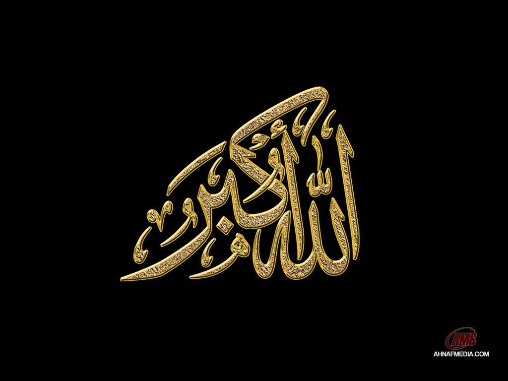 Islamic Calligraphy Wallpaper