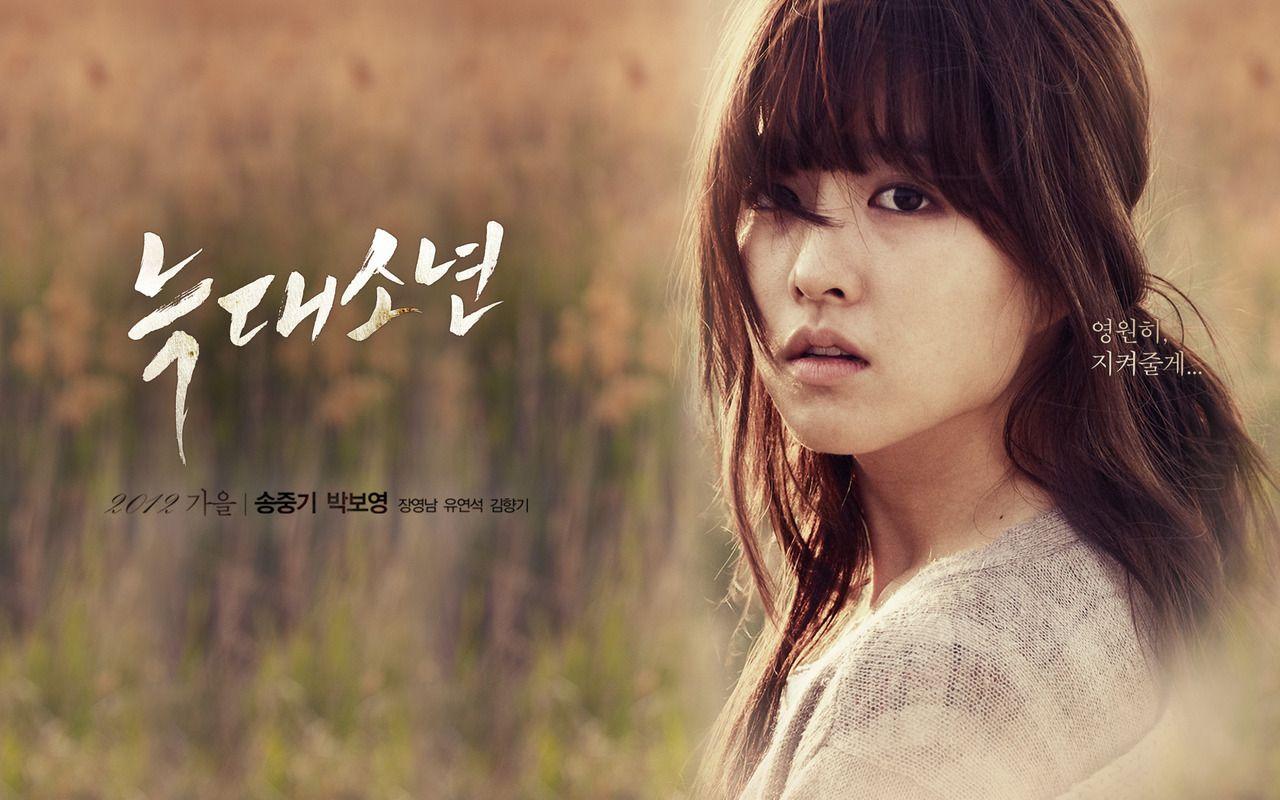 Werewolf Boy Wallpaper Park Bo Young. Park Bo Young