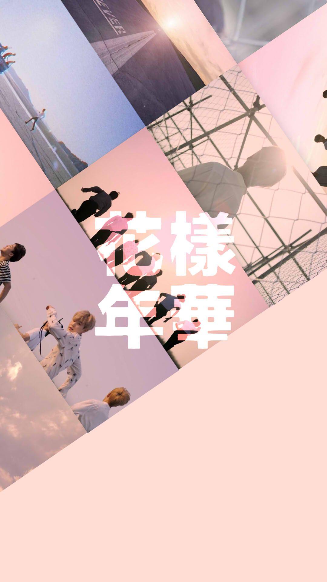 you never walk alone, sleepysaint: !!BTS Young Forever Wallpaper