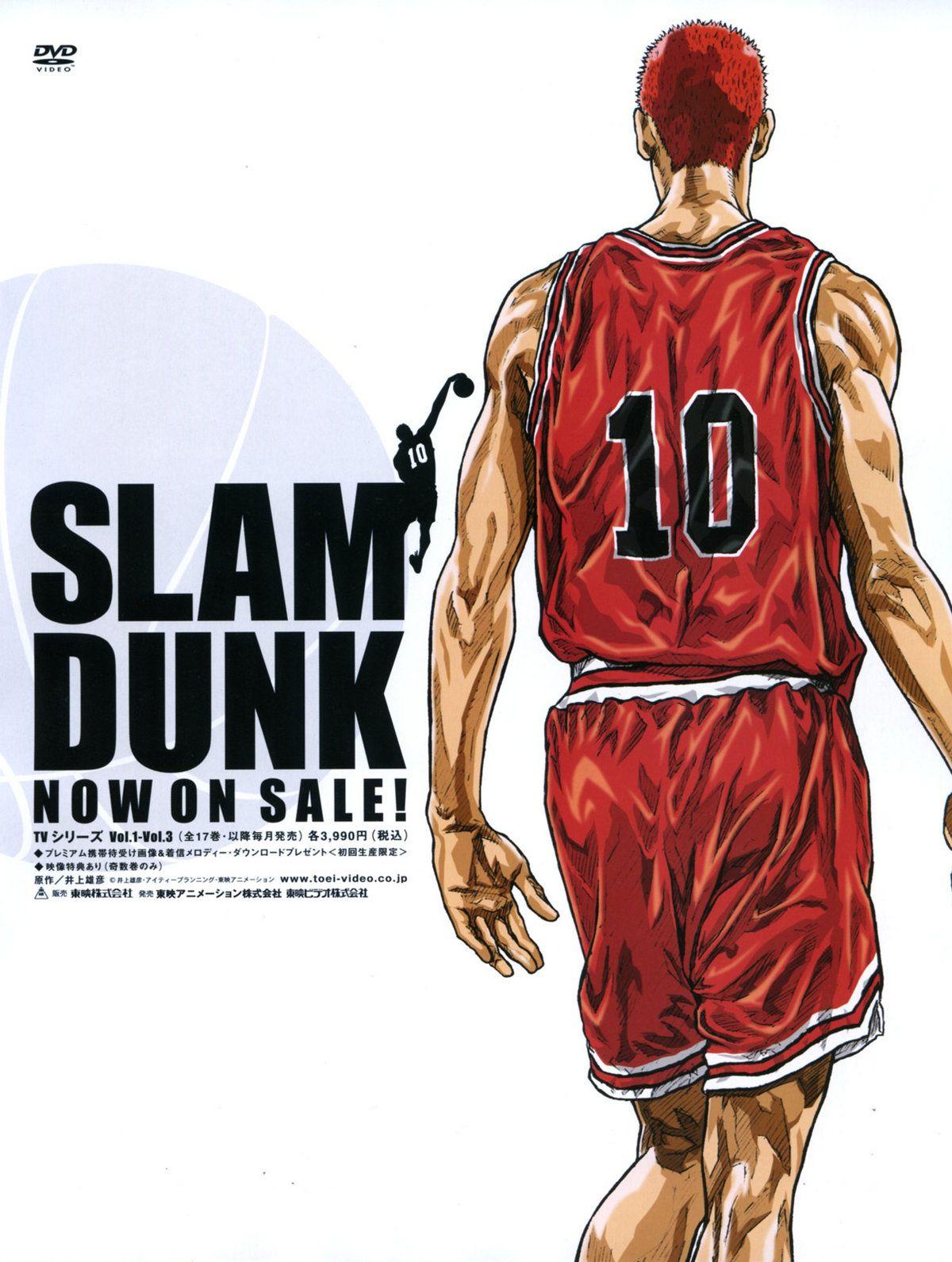 最高のコレクション Slam Dunk 壁紙
