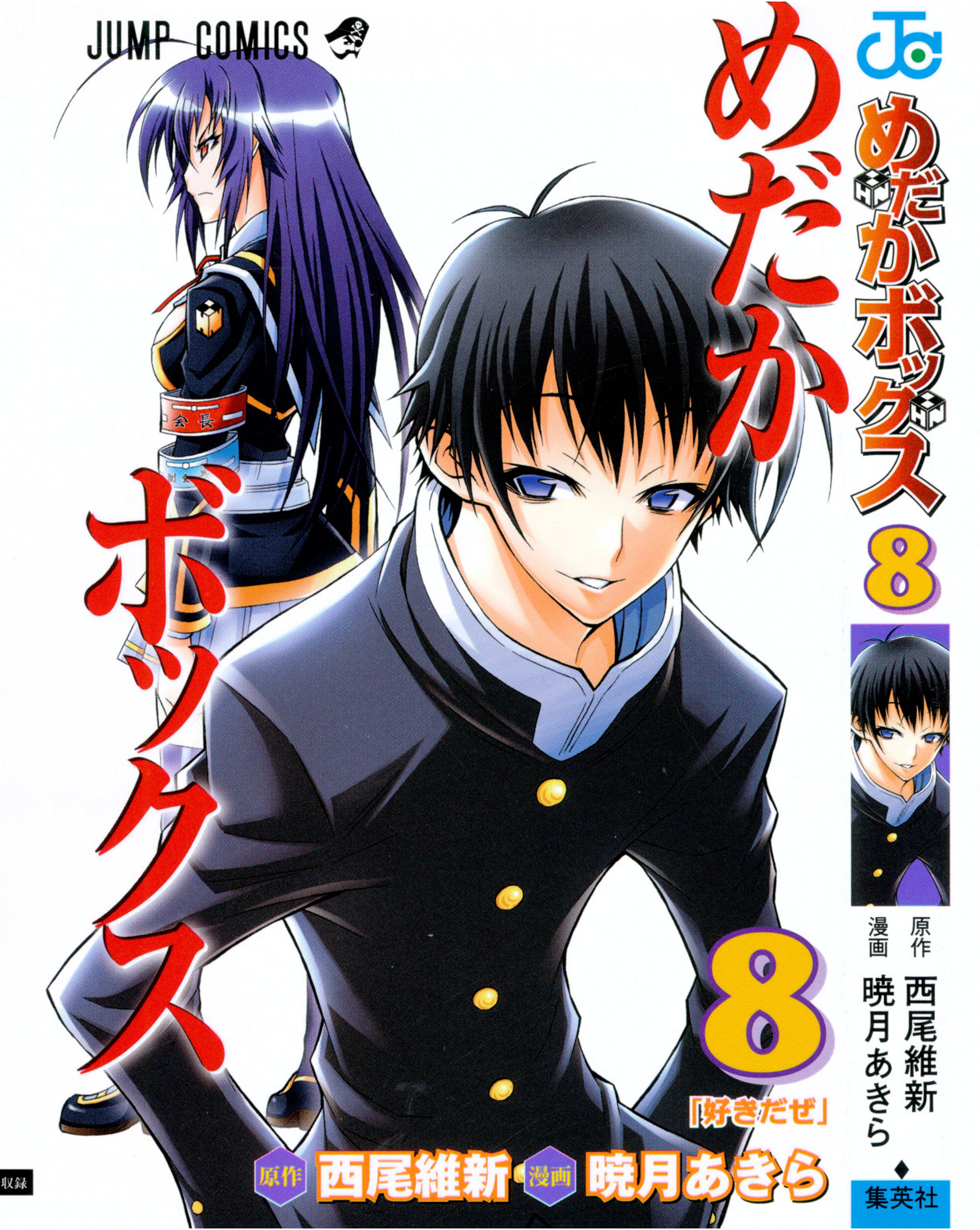Medaka Box Wallpapers - Wallpaper Cave