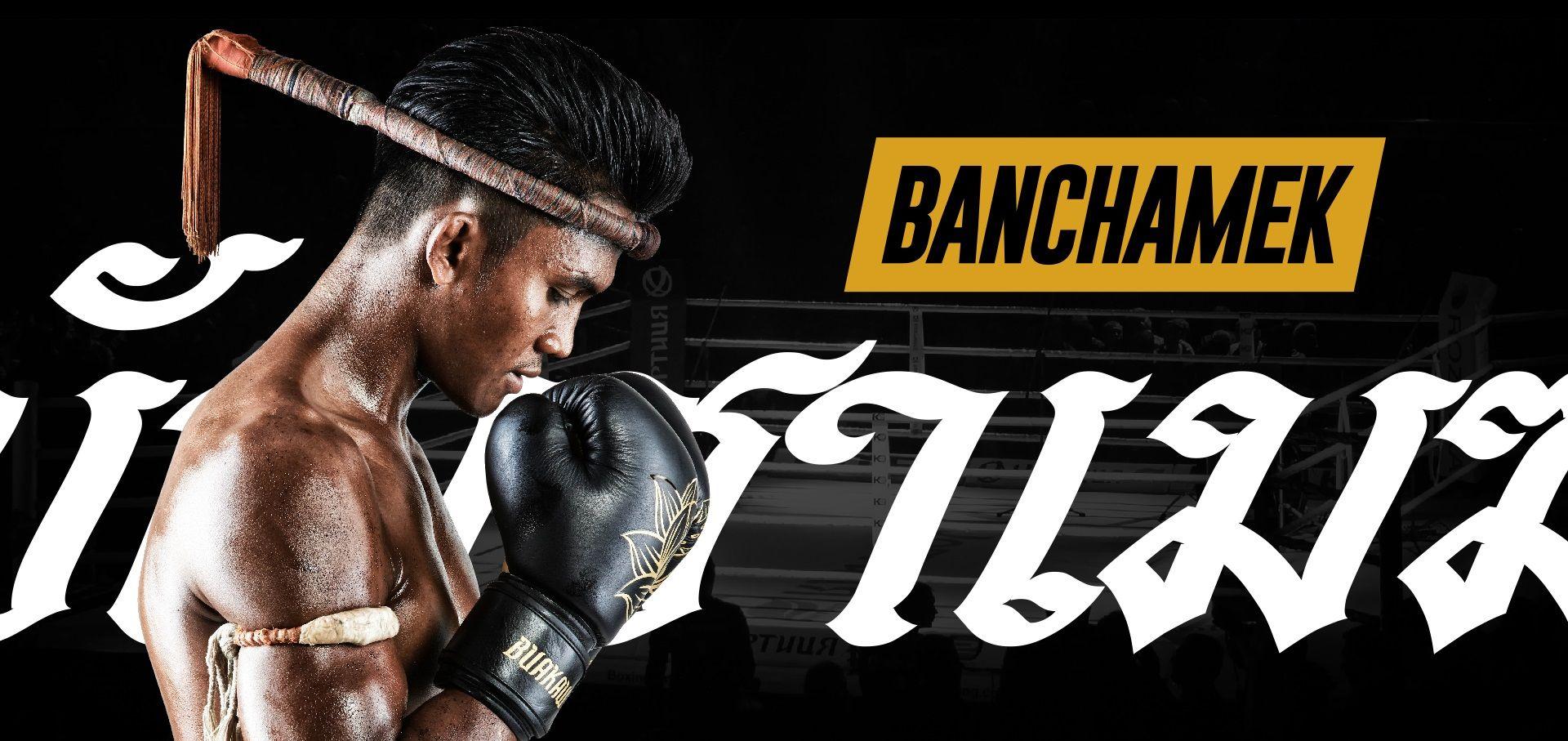 Banchamek Gym WANTED TO PROTECT THE REPUTATION OF MUAY THAI