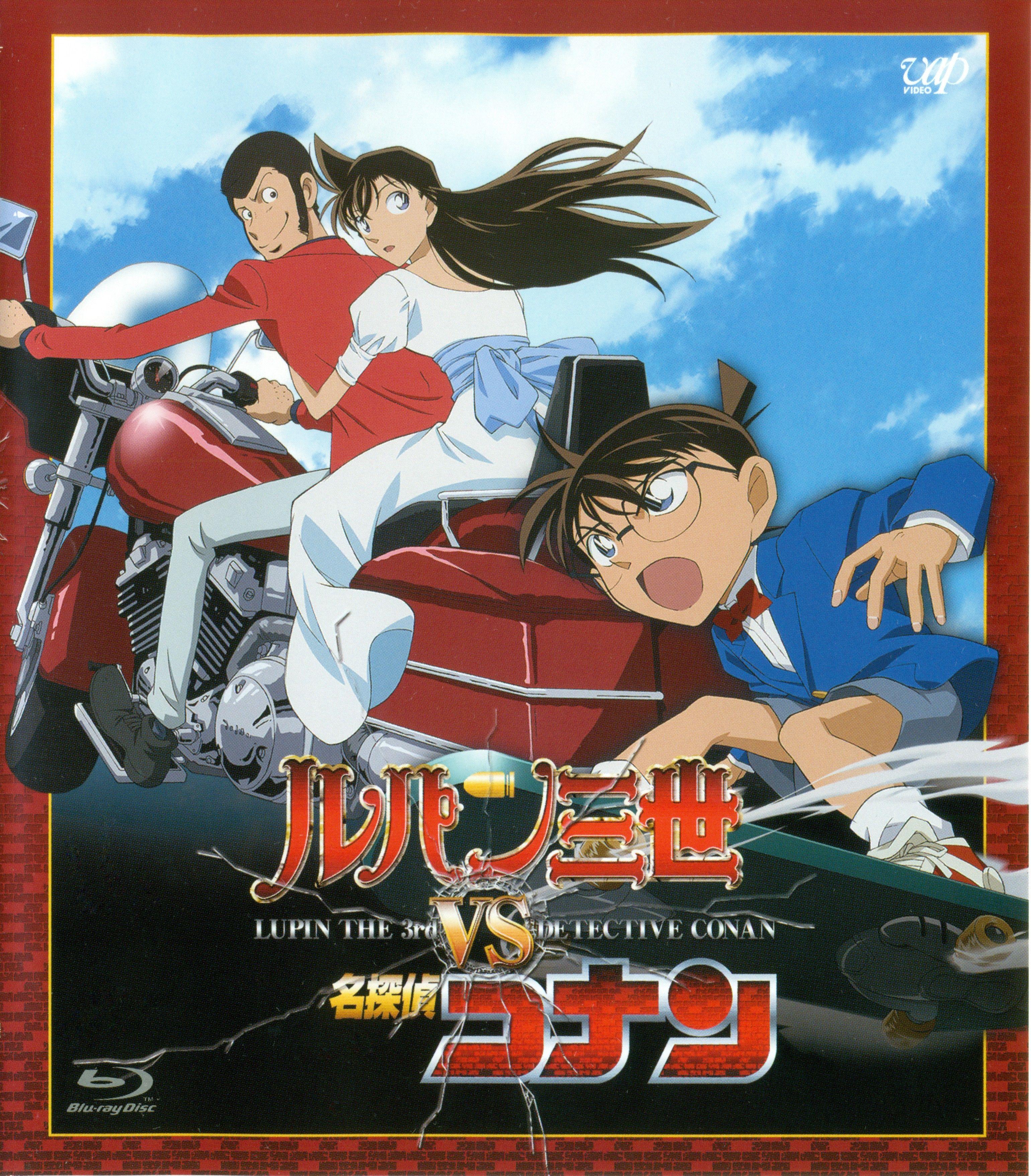 Arsene Lupin III and Scan Gallery