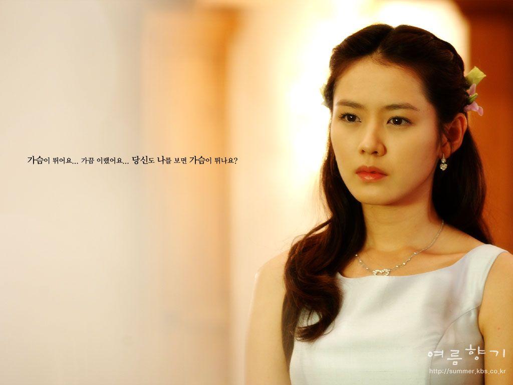 Son Ye-jin Wallpapers - Wallpaper Cave