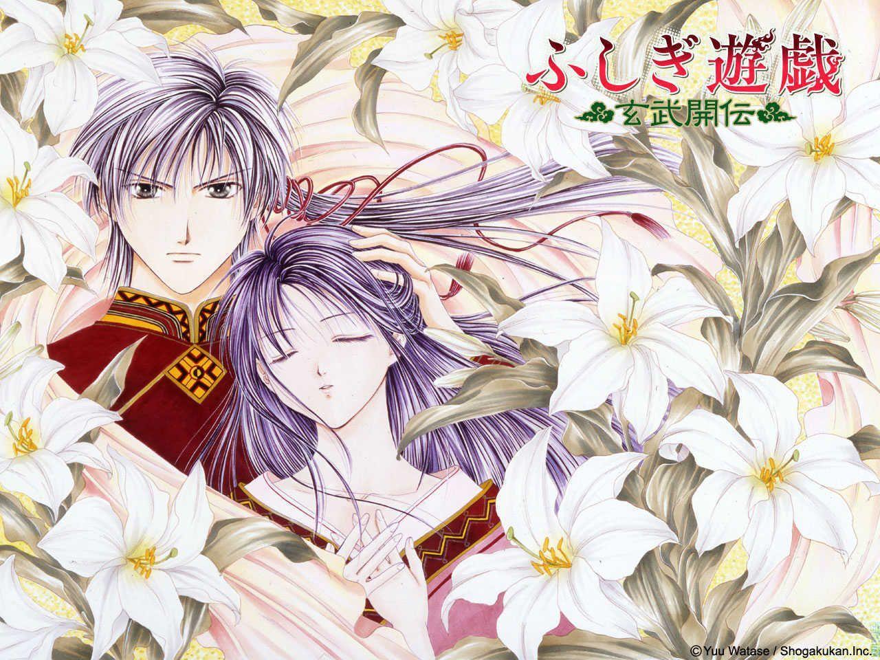 Fushigi Yuugi: Genbu Kaiden 8 Fushigi Yuugi: Genbu Kaiden
