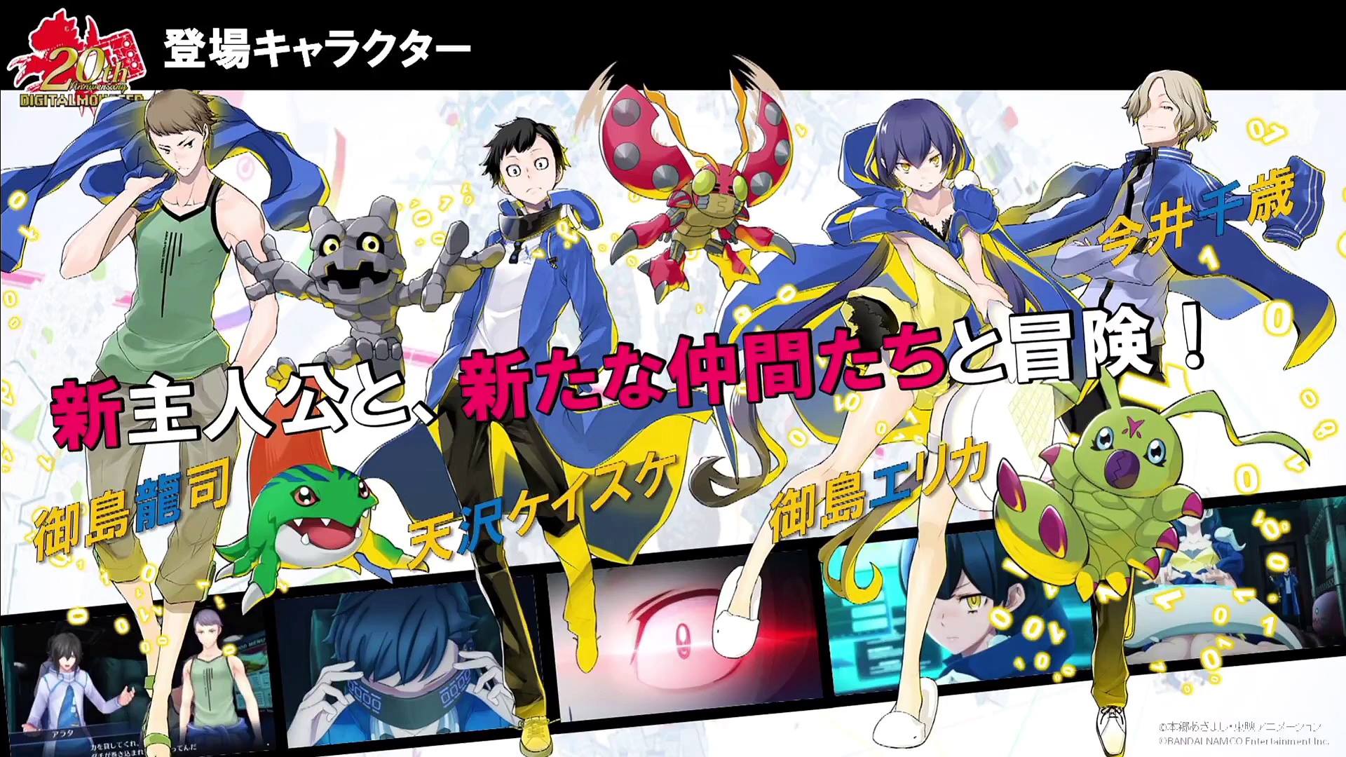 Digimon Story: Cyber Sleuth Hacker's Memory Image
