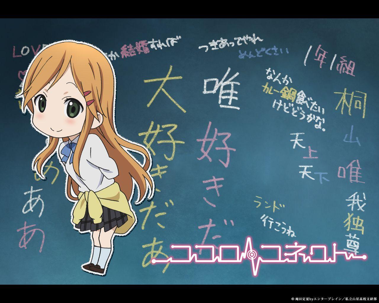 Kiriyama.Yui.full. (1280×1024). Kokoro Connect