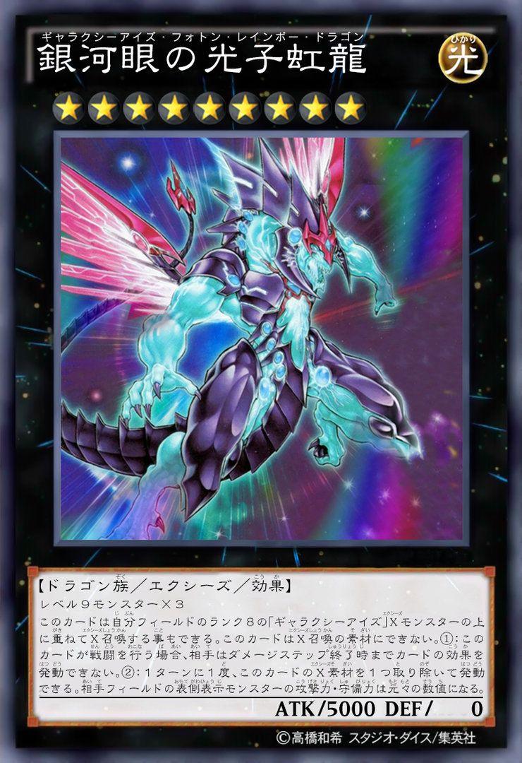 Galaxy Eyes Photon Dragon Related Keywords & Suggestions, Long tail