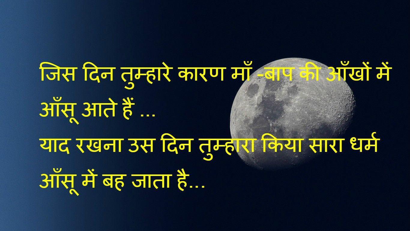 Islamic Dua Shayri In Hindi