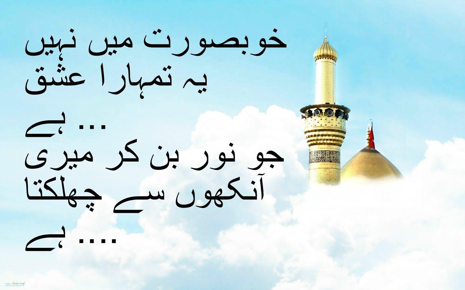 Urdu shayari images Archives - Zindagi Tere Naam