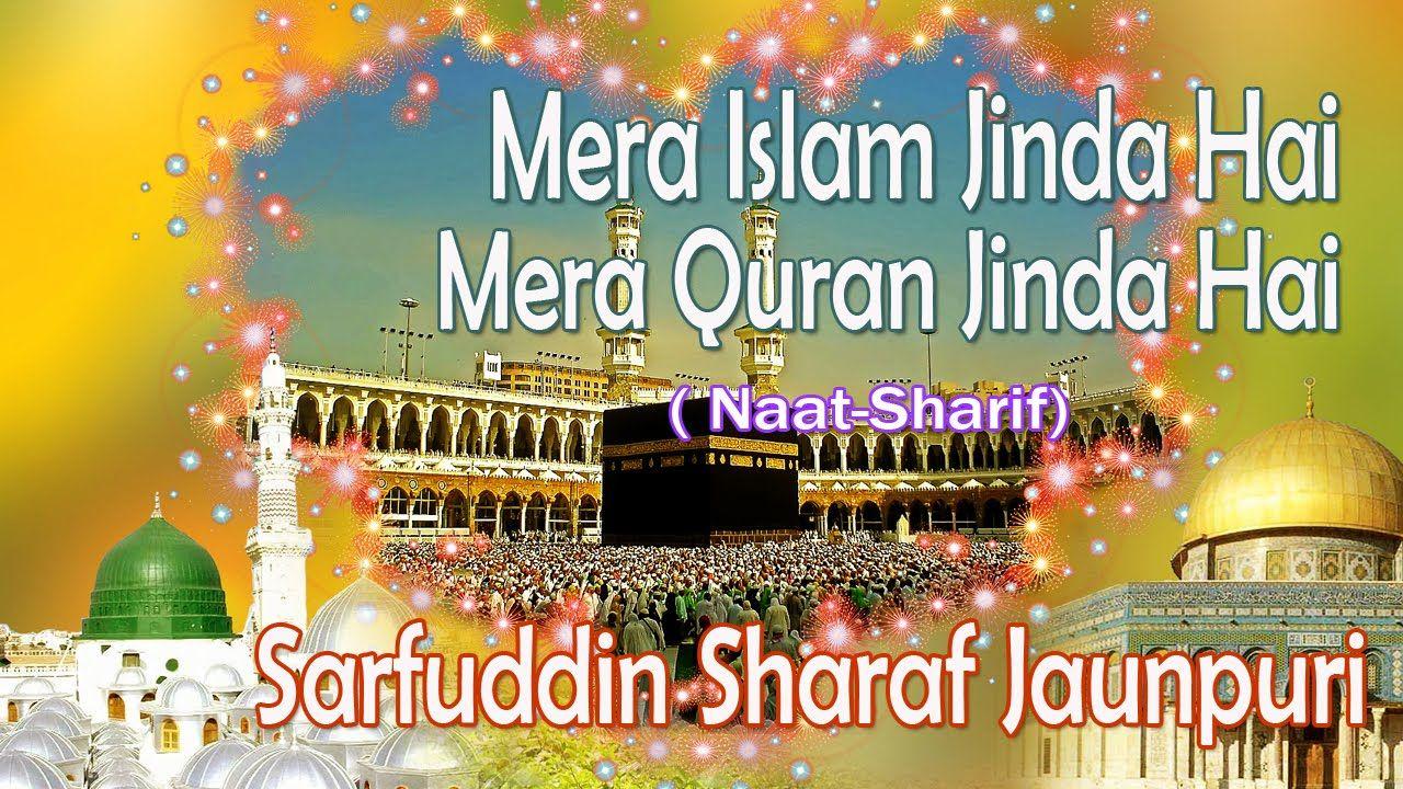 HD New Naat Sharif.. Mera Islam Jinda Hai Mera Quran Jinda Hai