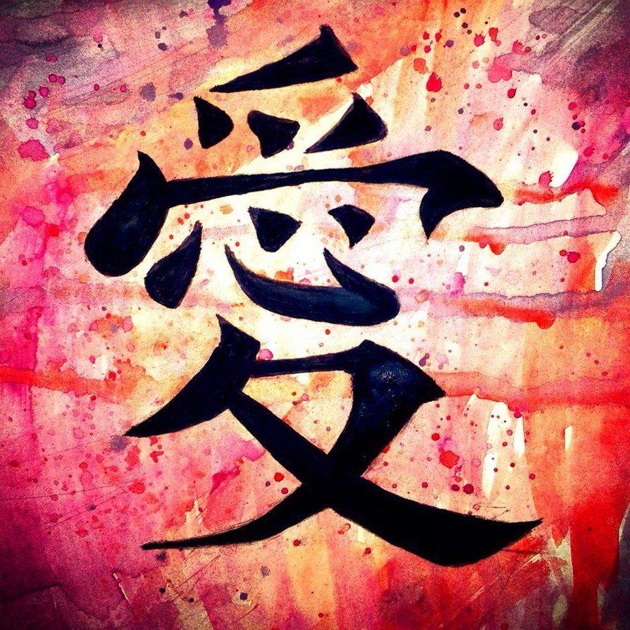 Kanji for Love
