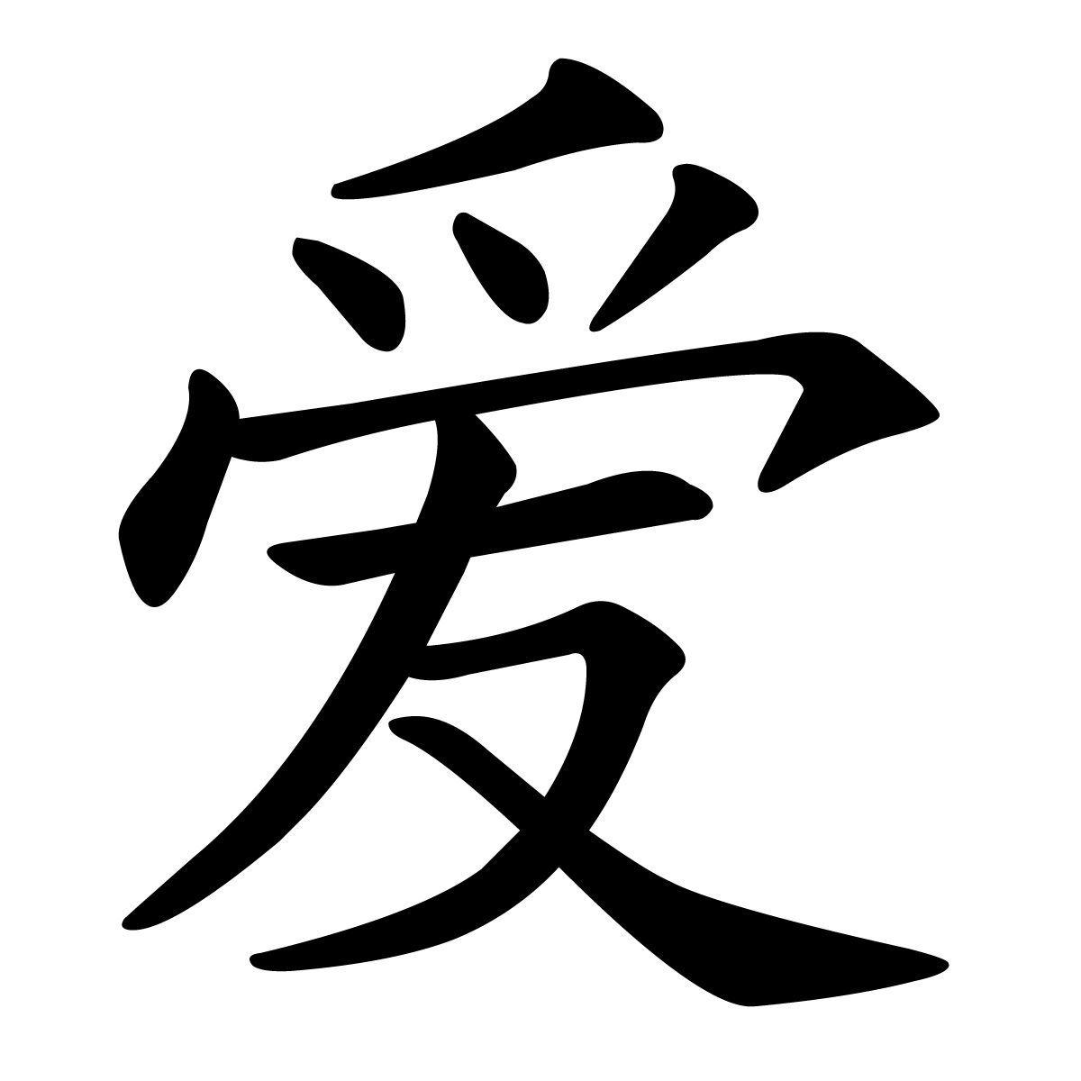 Love Chinese Simplified Character