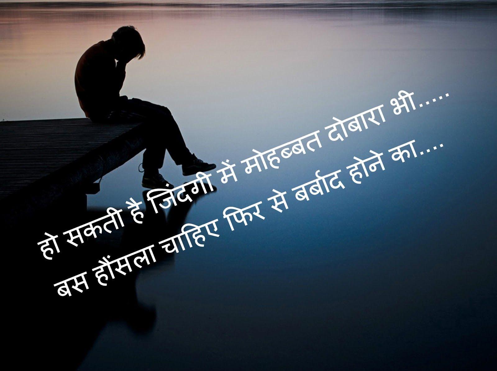 Shayari Hi Shayari Image Download, Dard Ishq, Love, Zindagi, Yaadein