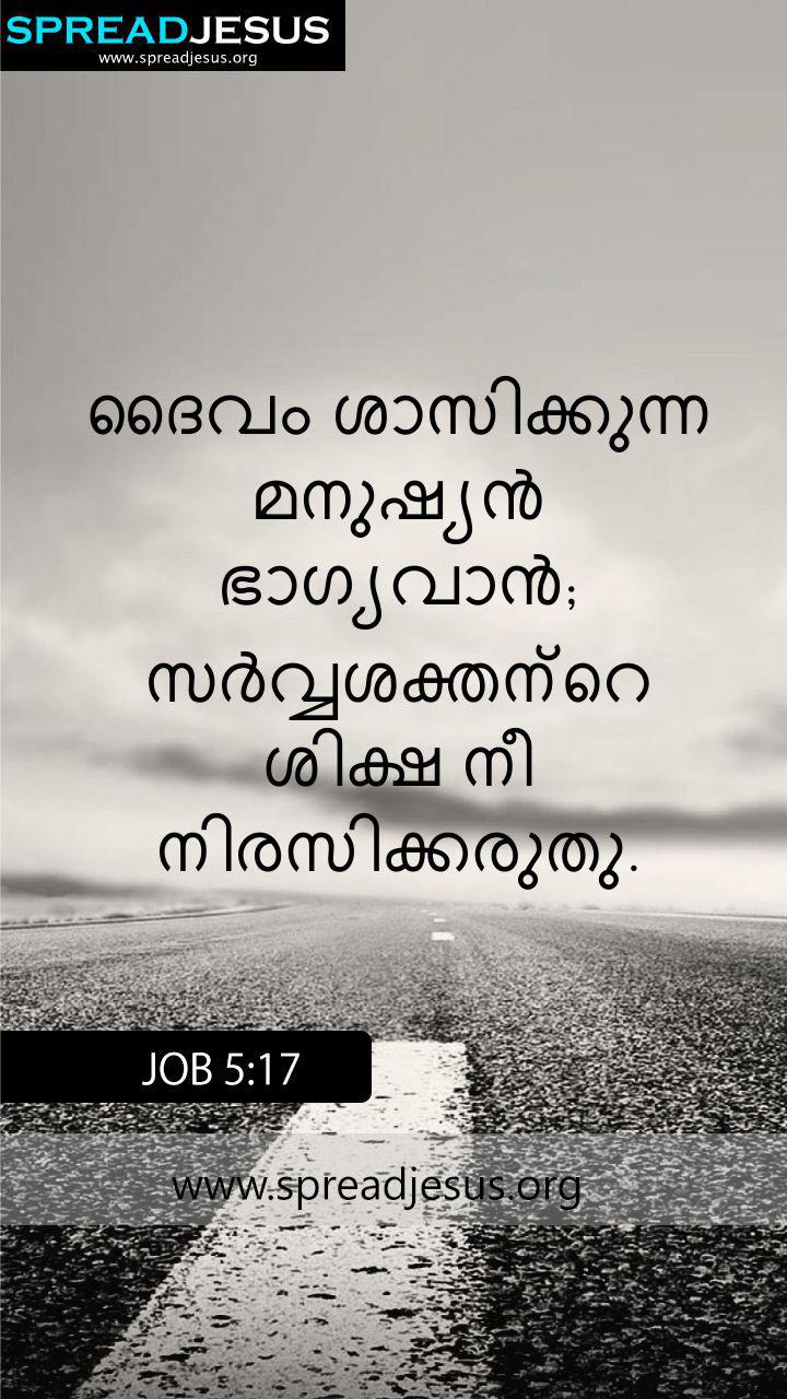jesus wallpaper with bible verses malayalam