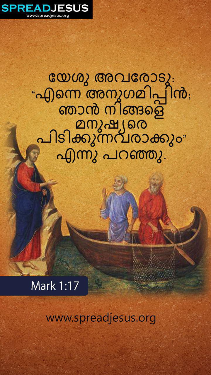 jesus quotes from the bible in malayalam