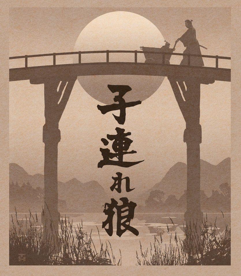 Lone Wolf and Cub art