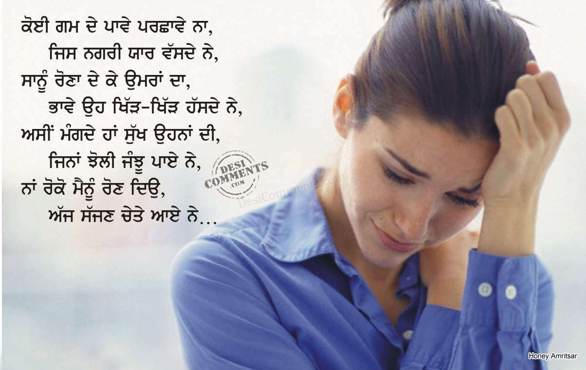 sad girl wallpapers with quotes in punjabi