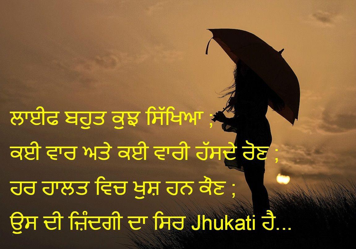 Sad Girl Alone Quotes In Punjabi