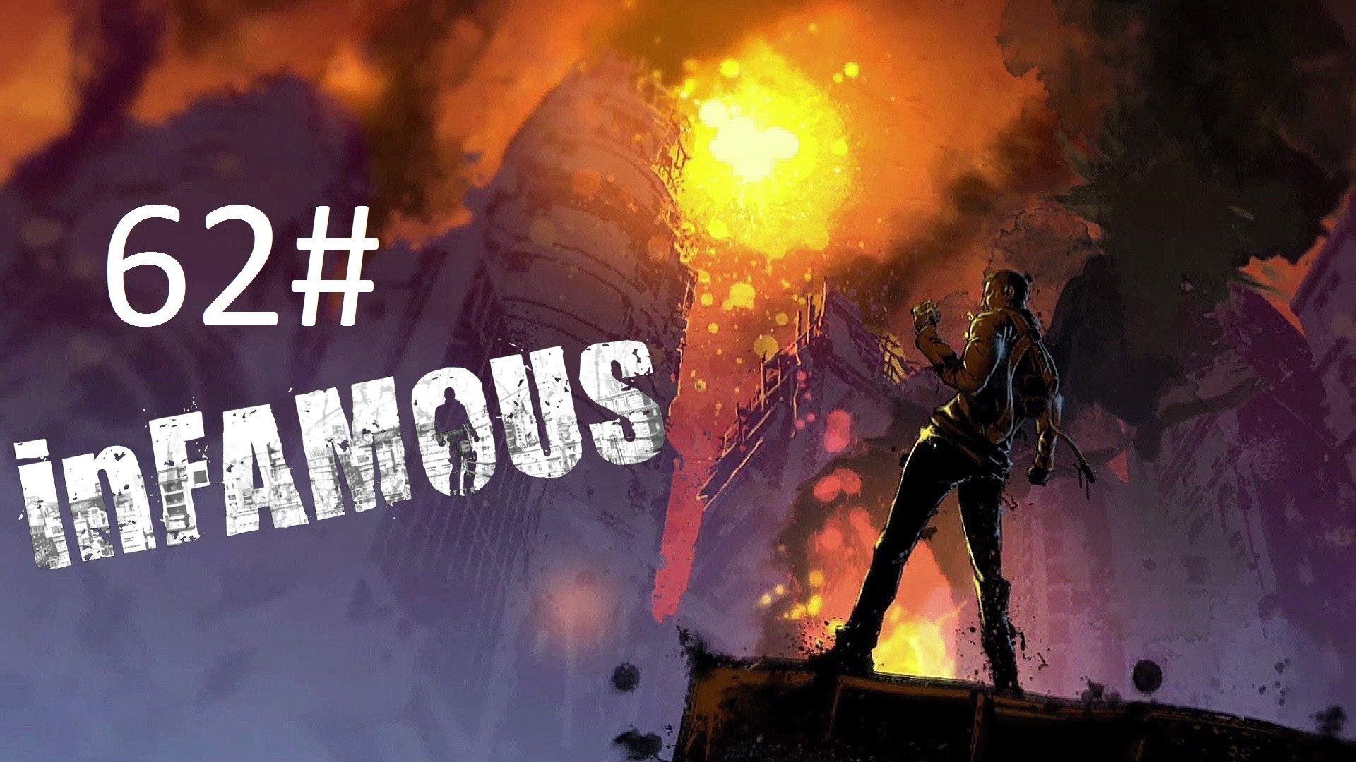 Infamous PS3: Walkthrough (Blind Let's Play) Part 62. Melee attack