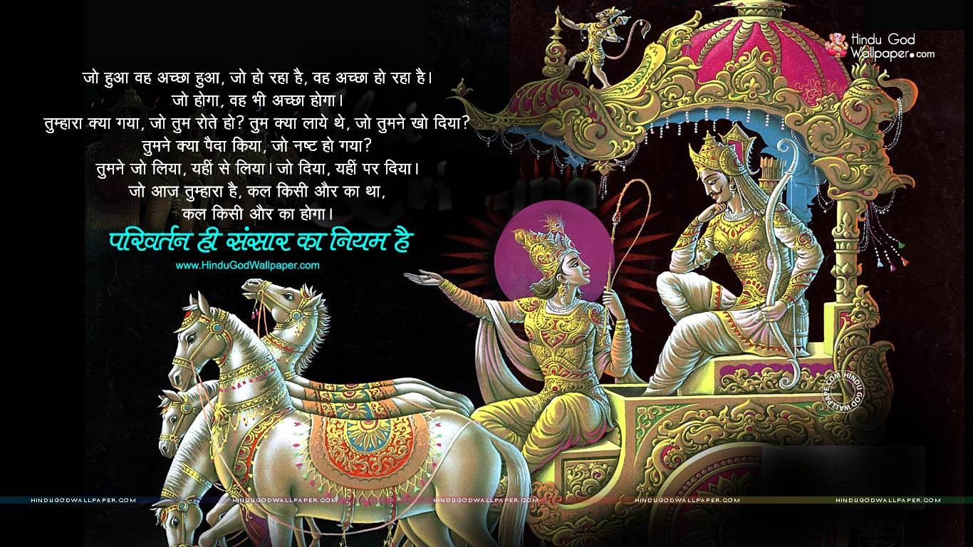 Bhagavad Gita Wallpapers HD Image Pictures Download