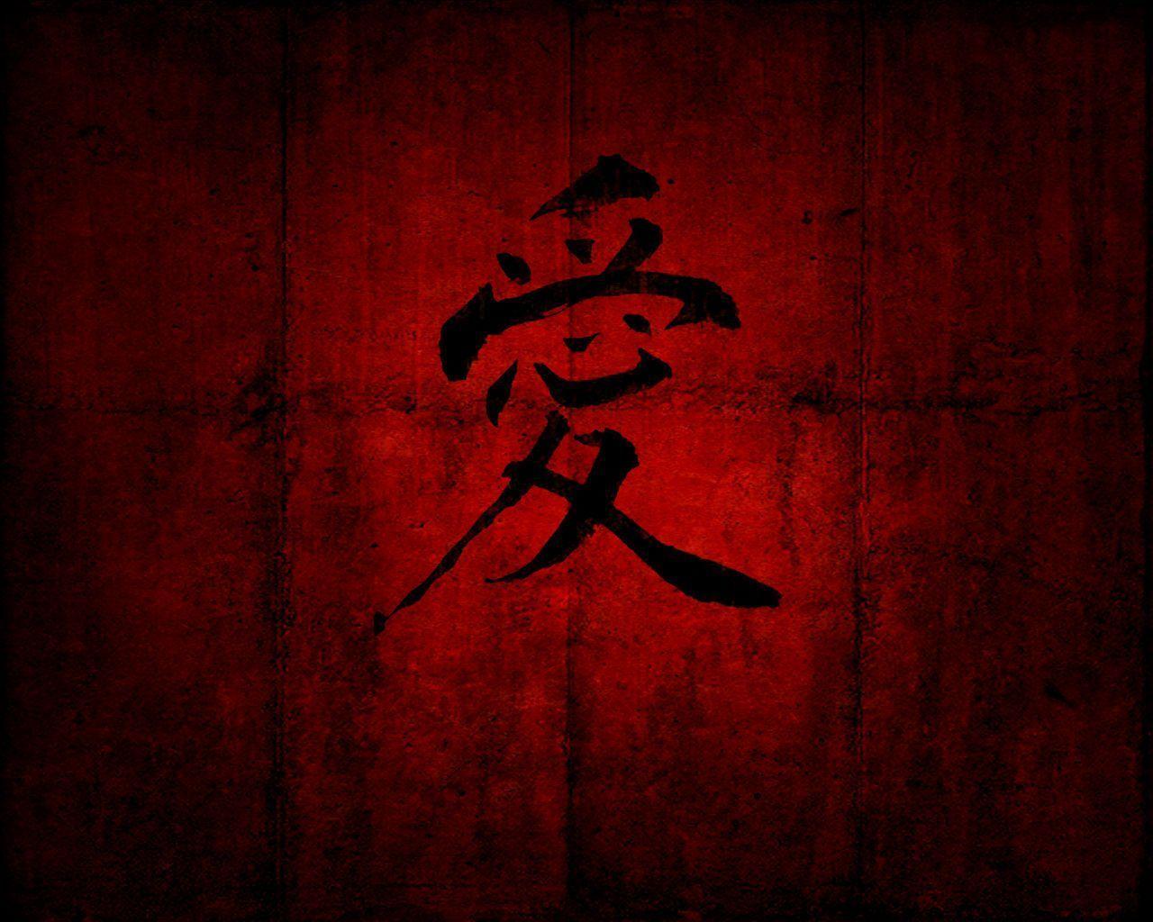 Japanese Kanji Wallpapers - Wallpaper Cave