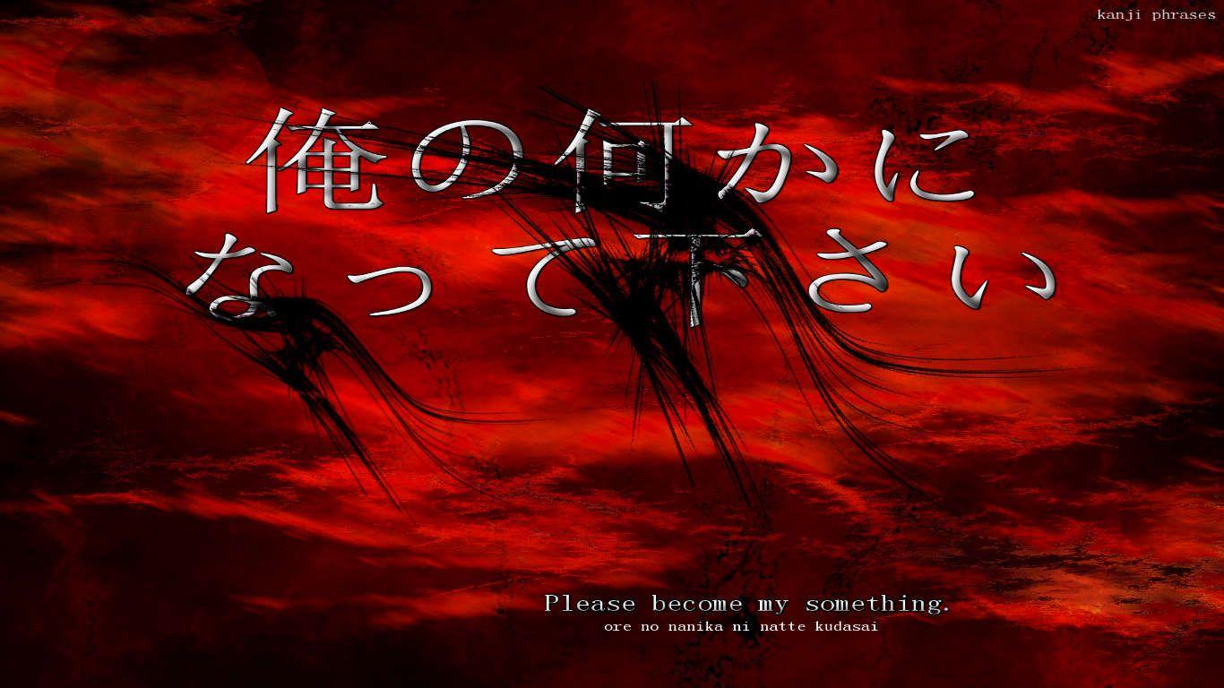 Japanese Kanji Wallpapers.