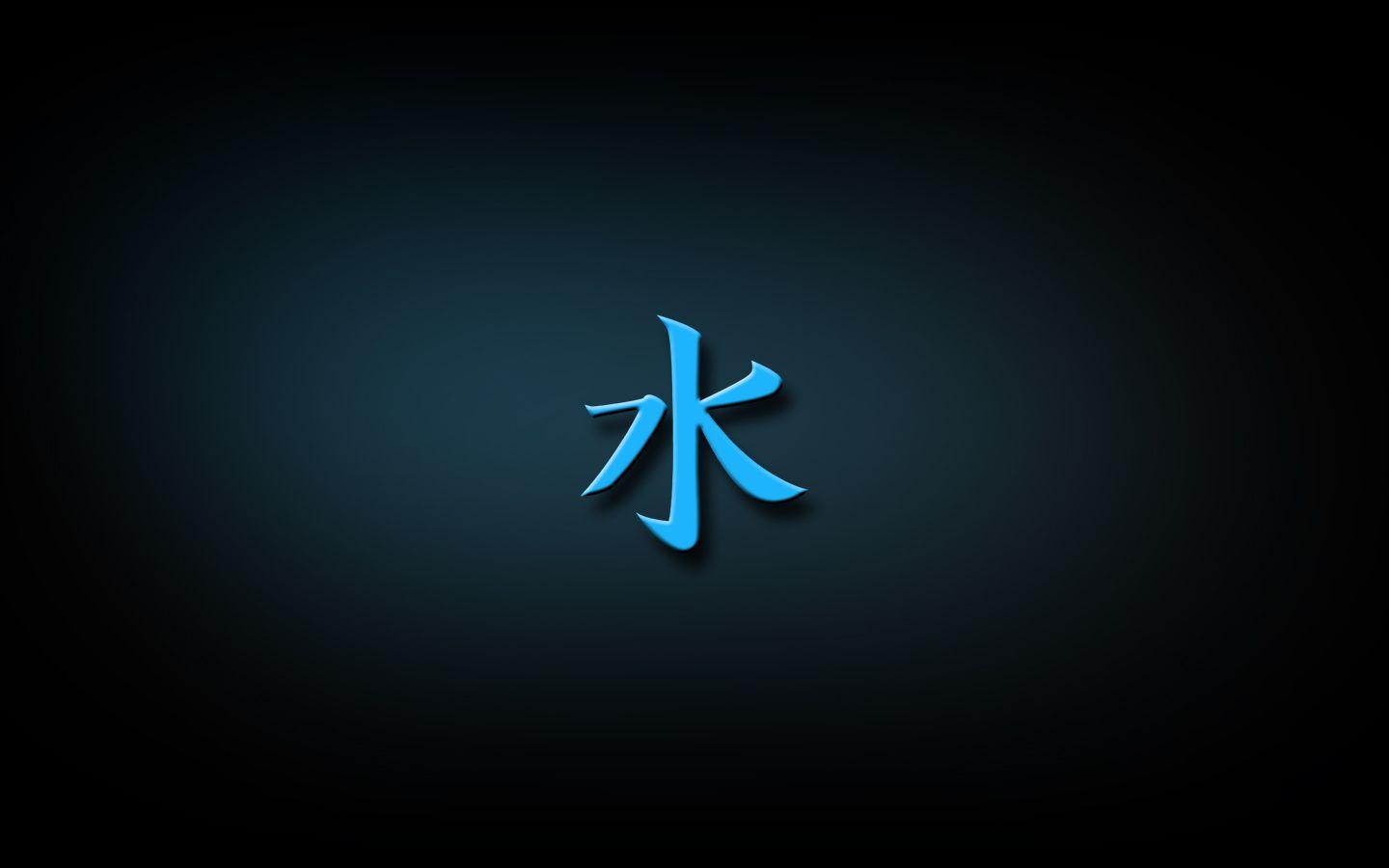 Water Kanji By Klex Ur