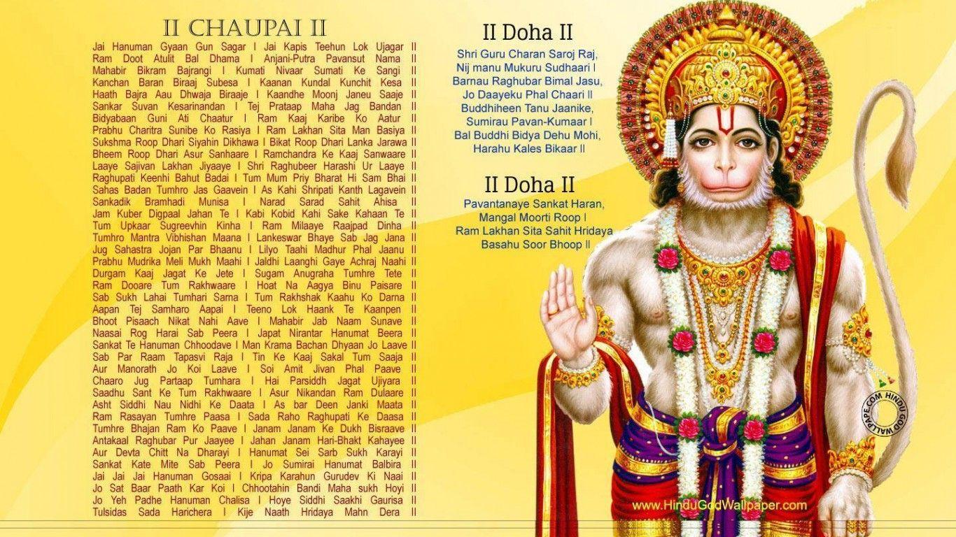 Lord Hanuman. Hanuman Chalisa HD Wallpaper For Desktop