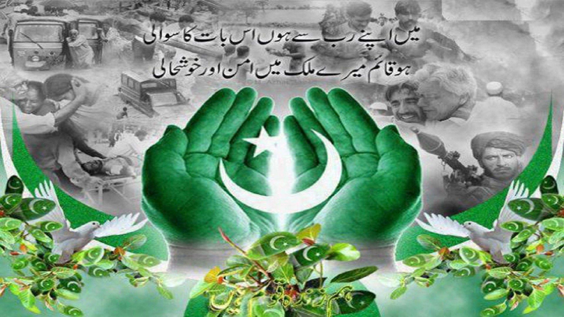Pakistan Flag Wallpaper Free Download. (33++ Wallpaper)