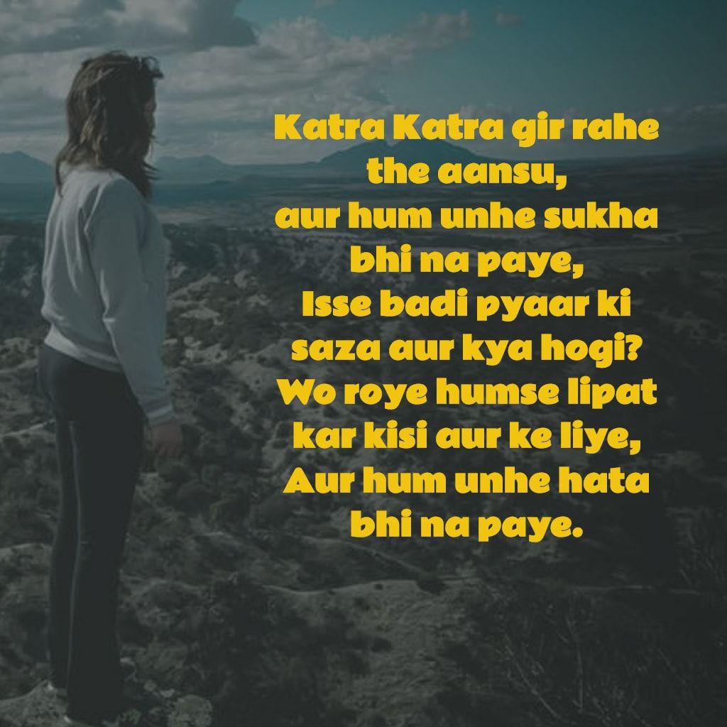 Pakistani Love Shayari In Hindi - Pevacanze