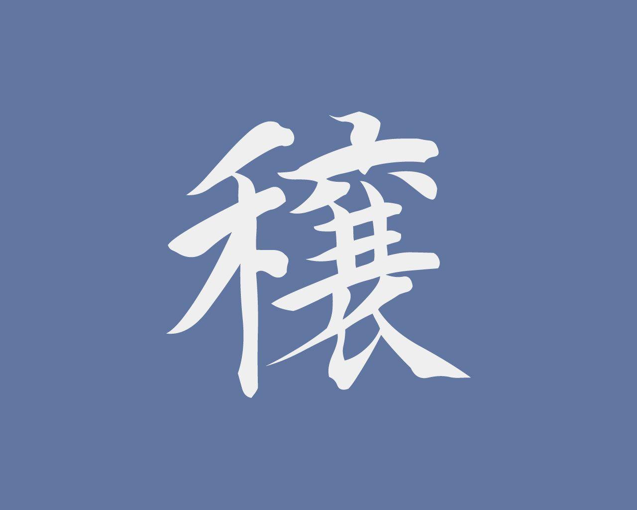 Blue Kanji