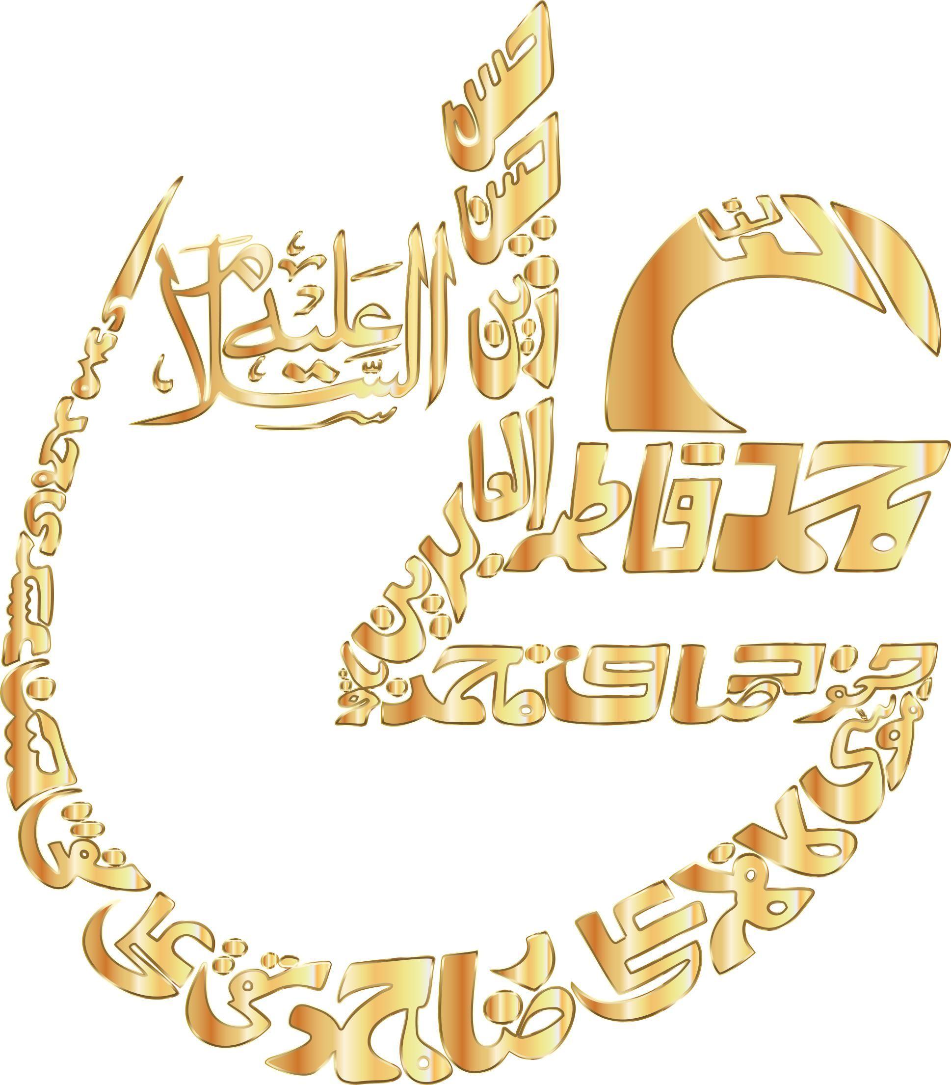Gold Vintage Arabic Calligraphy 2 No Background Icon PNG PNG