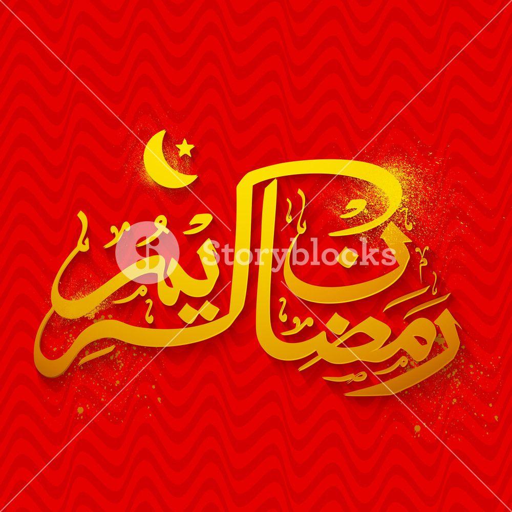 Golden Arabic Islamic calligraphy of text Ramadan Kareem on seamless