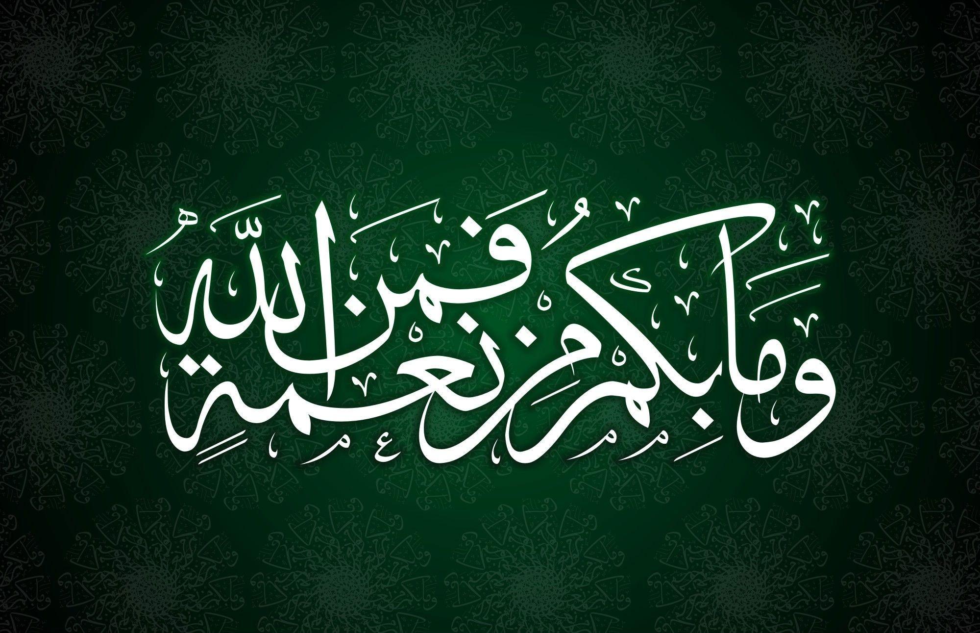 Alhamdulilah Fresh Arabic Calligraphy Alhamdulillah Against
