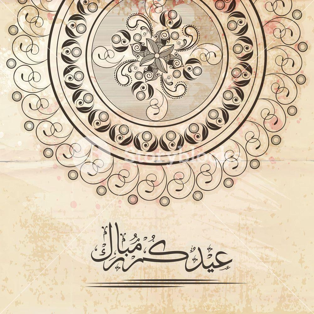 Arabic Islamic calligraphy of text Eid Mubarak and beautiful floral