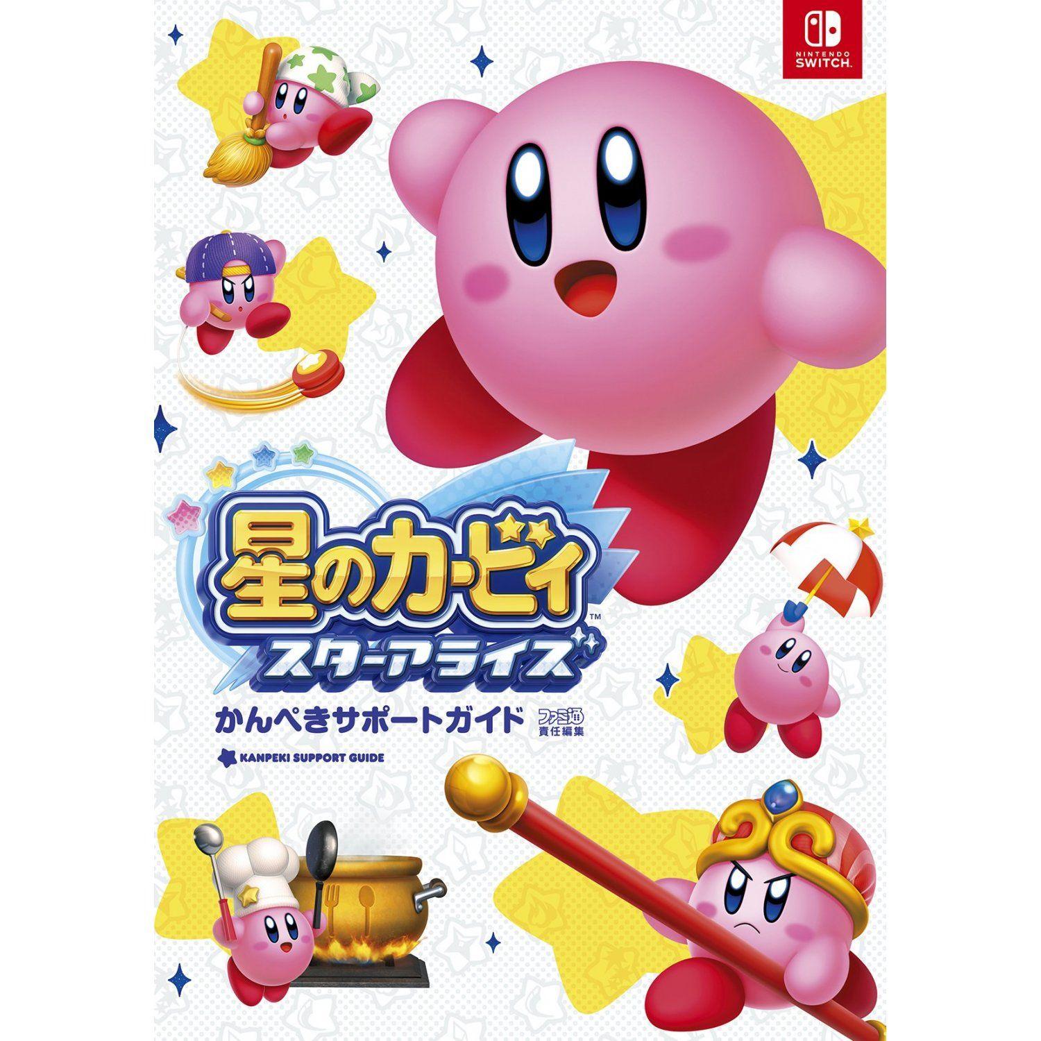 Kirby Star Allies Perfect Guide