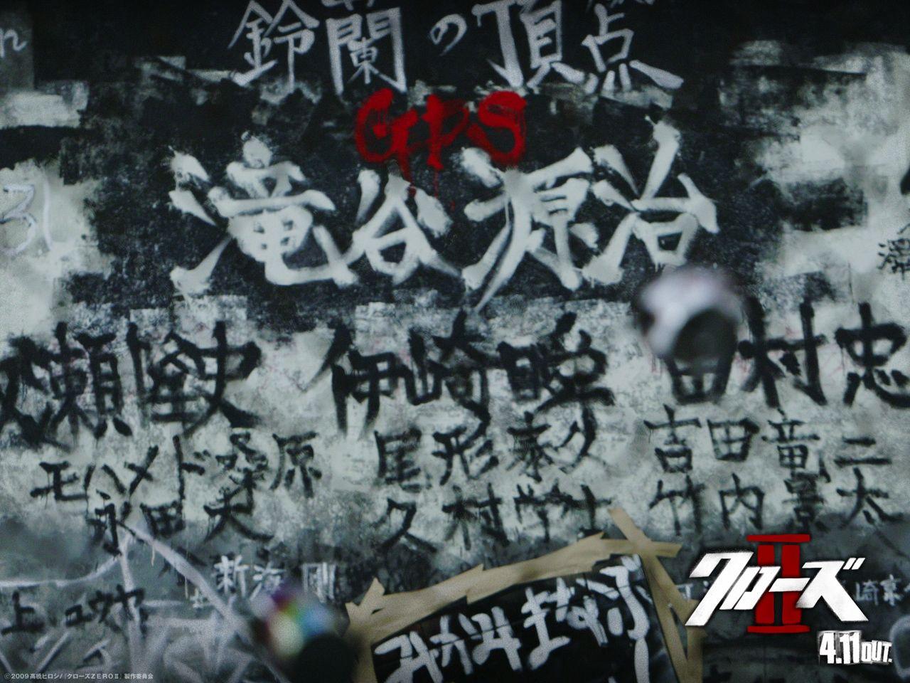 Preview Crows Zero Wallpaper