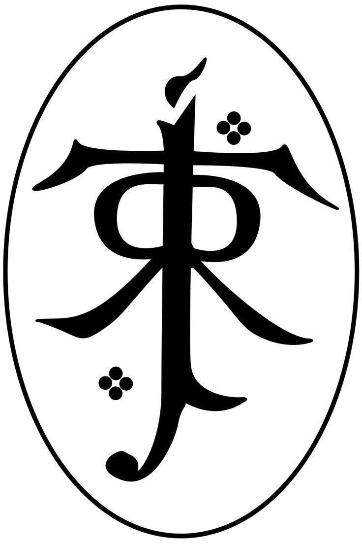 tolkien symbol. Tattoo. Tolkien and Tattoo