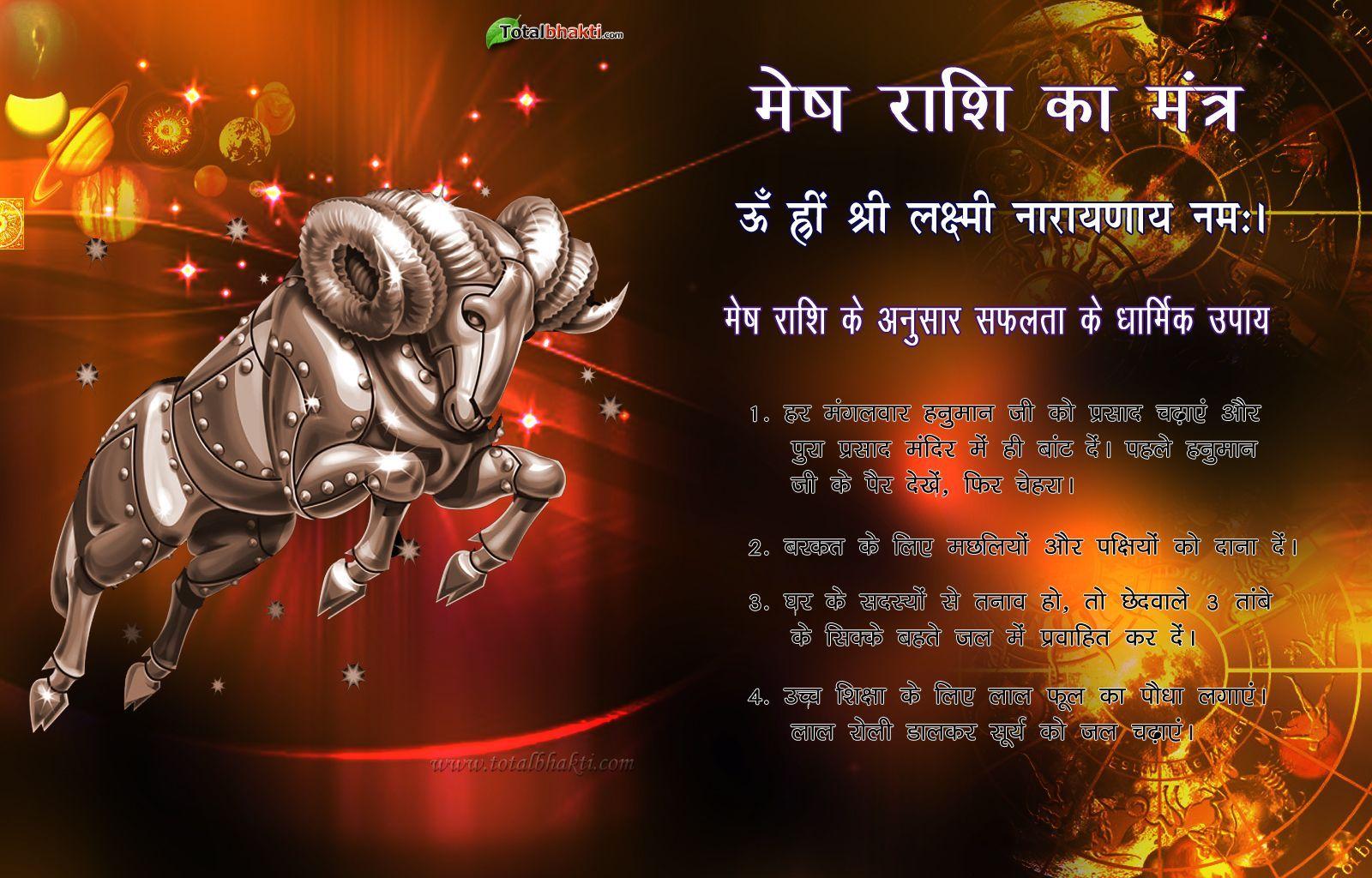 aries mantra wallpaper. Desktop Wallpaper. Aries