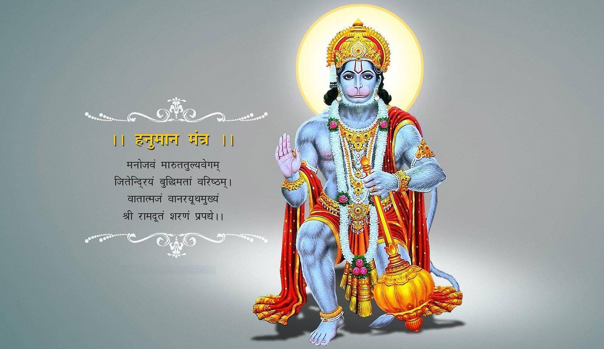 God Hanuman Mantra Wallpaper. God HD Wallpaper